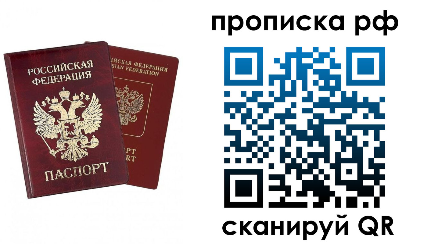 временная регистрация адрес в Струнино