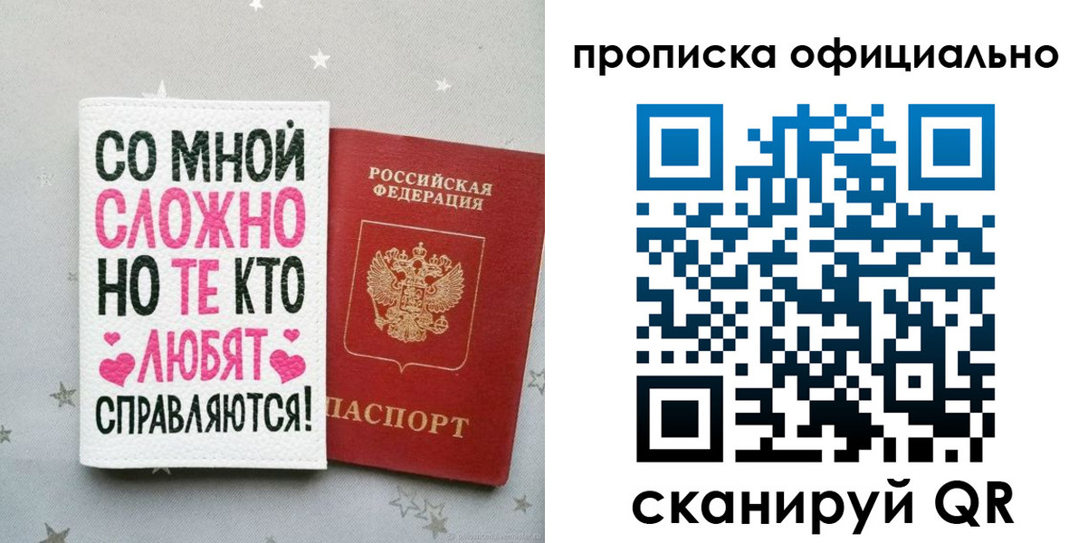 временная регистрация для всех в Струнино