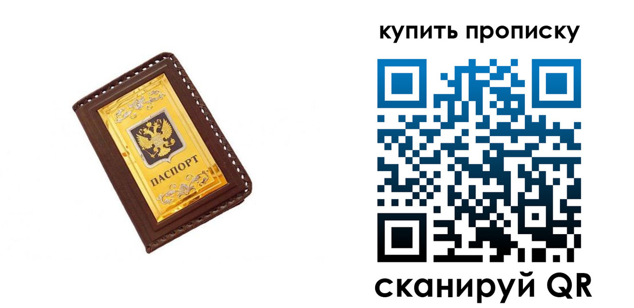 где прописаться в Струнино