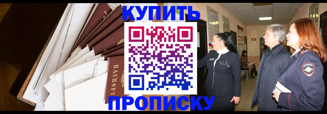 прописка ребенка в Струнино