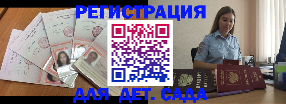 регистрация для дет. сада в Струнино
