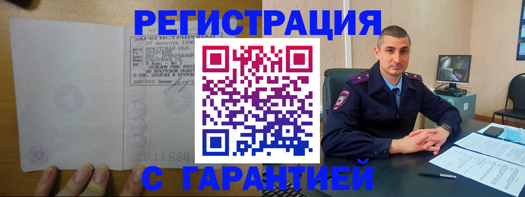 прописка штамп в Струнино