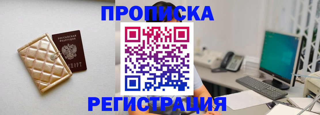регистрация для школы в Струнино