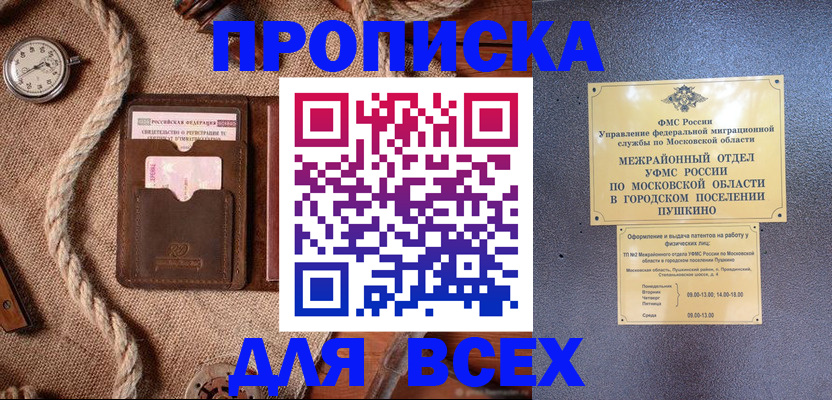 найти адрес прописки в Струнино