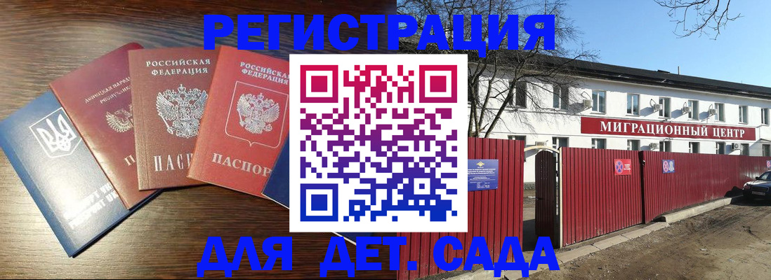 временная прописка в Струнино