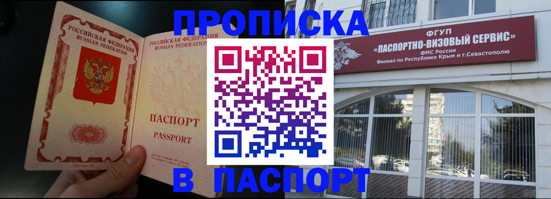 временная регистрация купить в Струнино