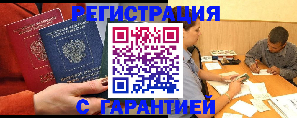 прописка паспорт в Струнино